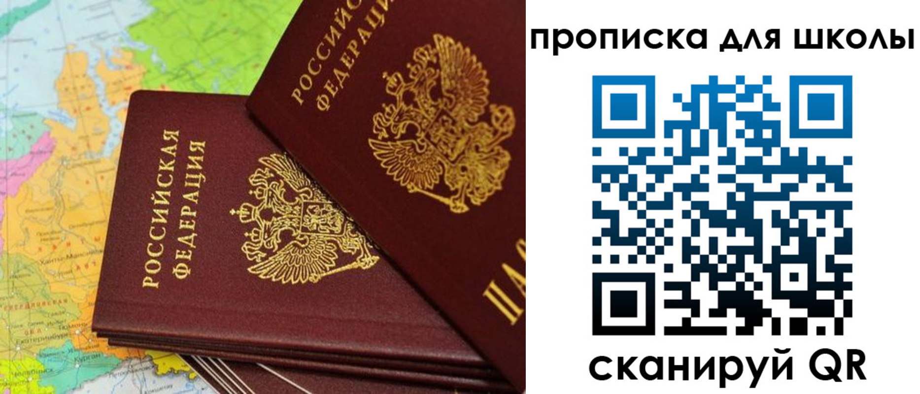 временная регистрация законно в Новосибирске