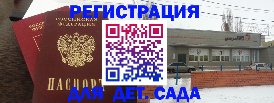 временная регистрация адрес в Новосибирске