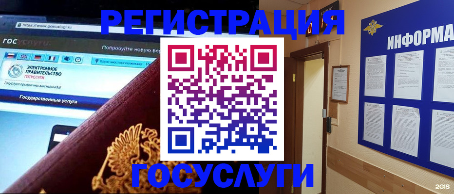 прописка законно в Новосибирске