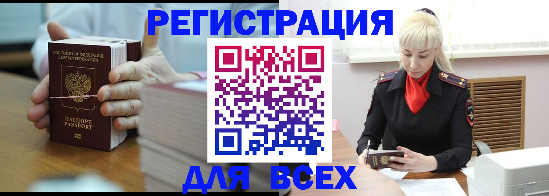 прописка гарантия в Новосибирске