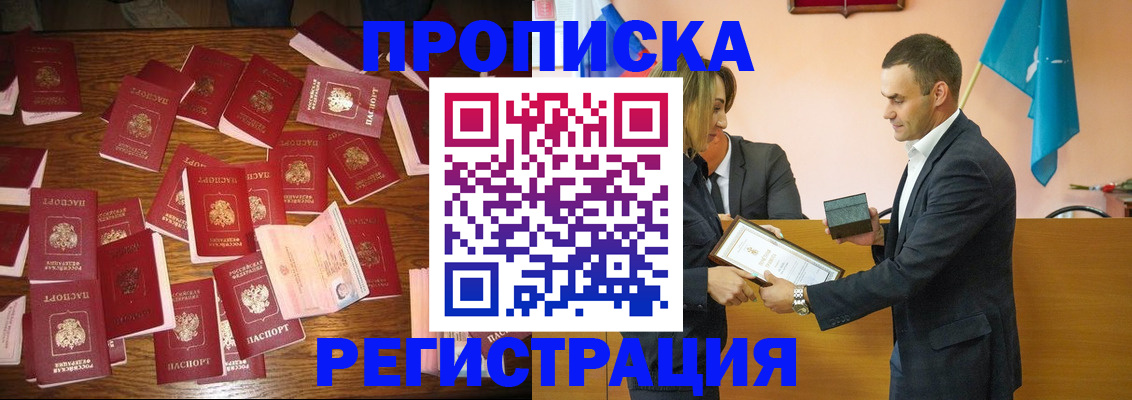временная регистрация собственник в Новосибирске