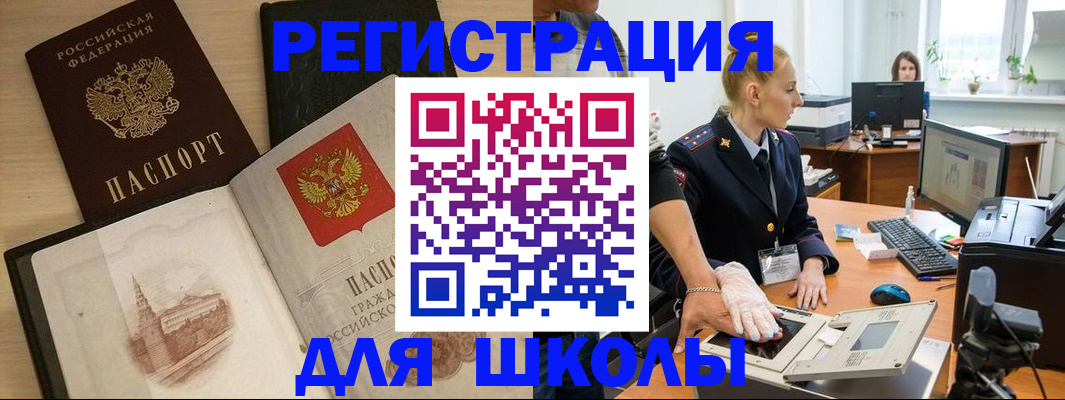 миграционный учет в Новосибирске