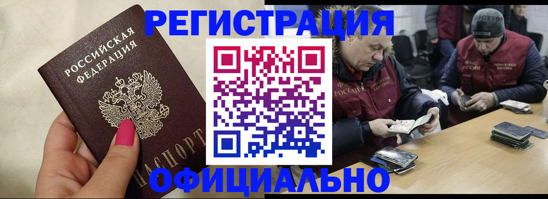 временная регистрация собственник в Новосибирске